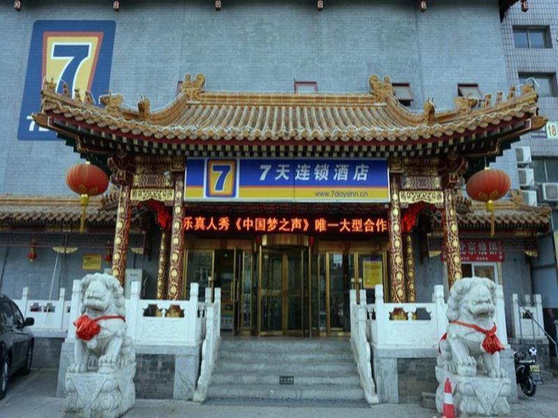 7天连锁酒店北京航天桥店 外观 照片